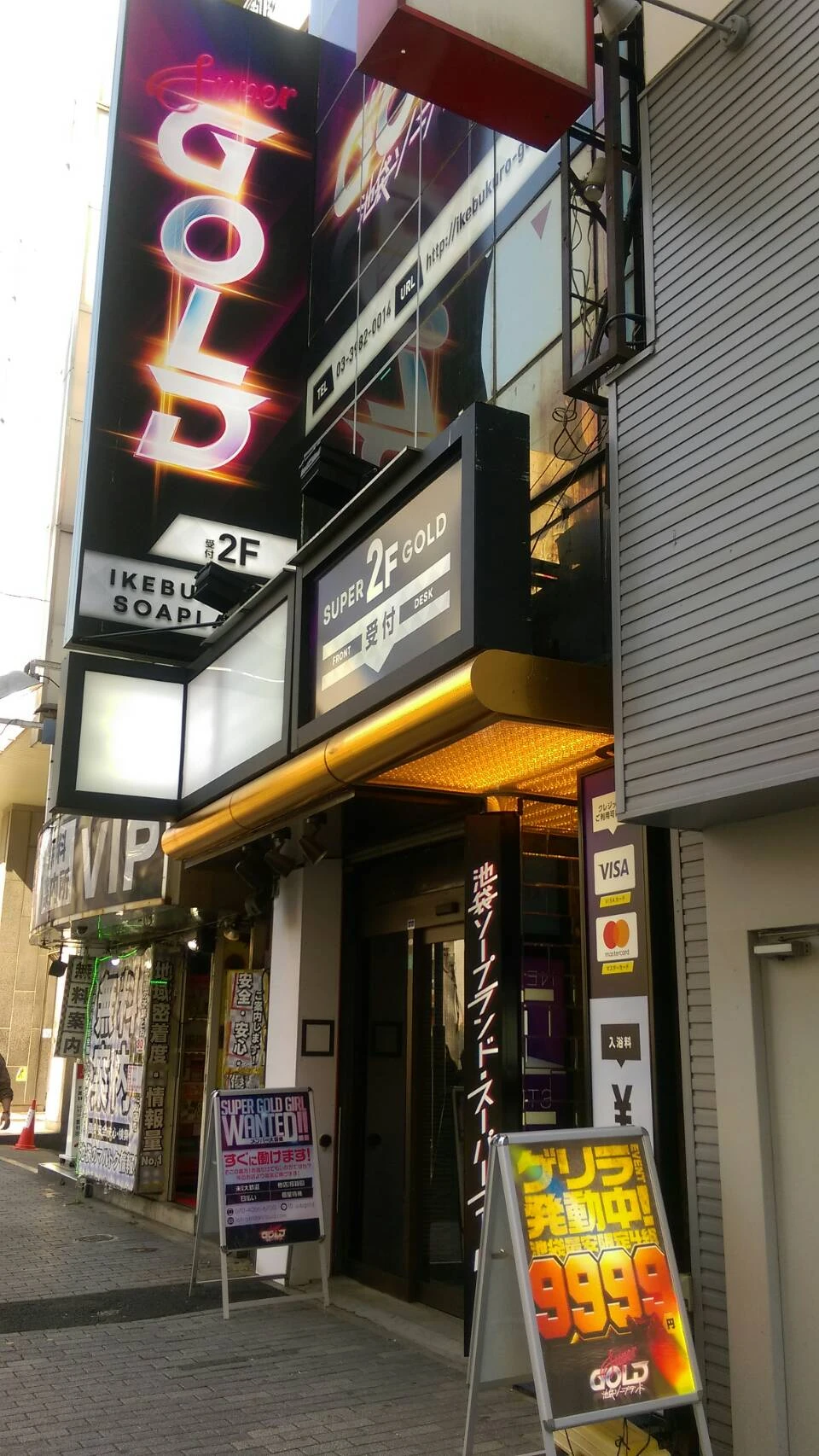 日本の風俗【東京・池袋】泡風呂店紹介（前編）