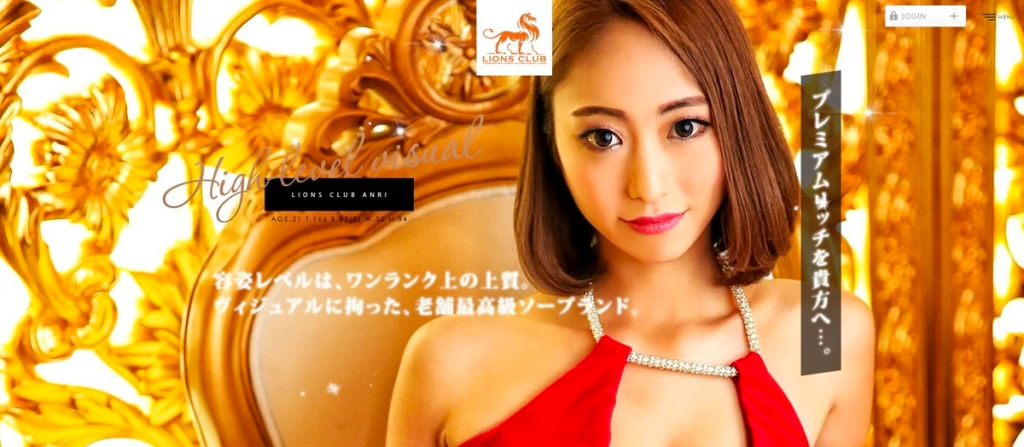 日本・東京のハイエンドカスタムショップのご紹介【ライオンズクラブ】